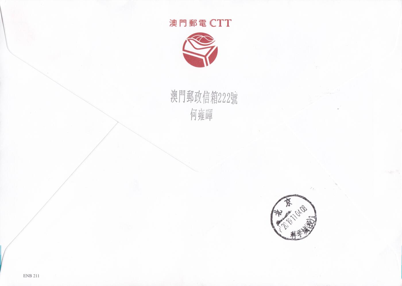 10月23日（周四）20:00中国香港澳门专场