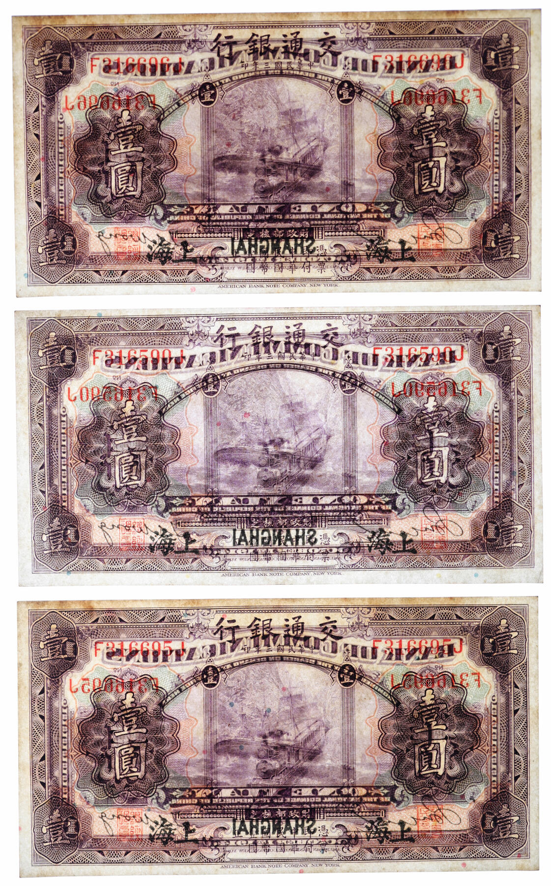 泓盛2025年秋季拍卖会 纸币 交通银行1914年紫色壹圆5枚、1927年蓝色壹圆、红色拾圆，共计7枚不同，部分连号，上海地名，纸张白净硬挺，色彩浓郁醇厚，八五至九八成新