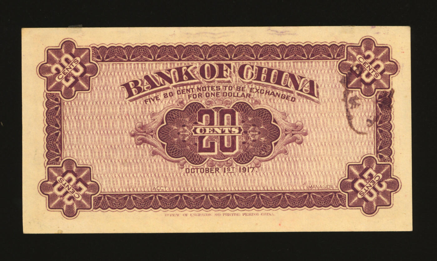 泓盛2025年秋季拍卖会 纸币 民国六年（1917年）中国银行兑换券贰角，紫色版，未完成券，纸张硬挺白净，纹理清晰，色彩浓郁醇厚，原汁原味，全新