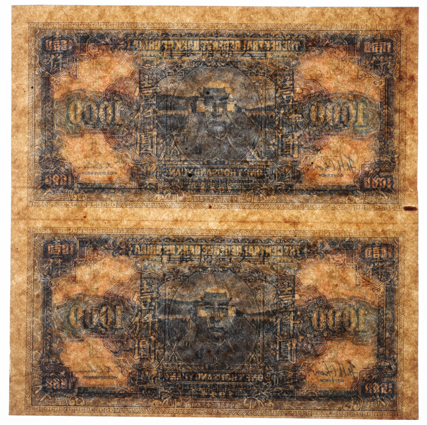 泓盛2025年秋季拍卖会 纸币 民国三十三年（1944年）中央储备银行壹仟圆2枚连体，未完成，少见，纸张硬挺厚实，纹理清晰，色彩浓郁醇厚，原汁原味，九成新（唯一亚军分、冠军分仅1枚，PMG-50/2212901-017）