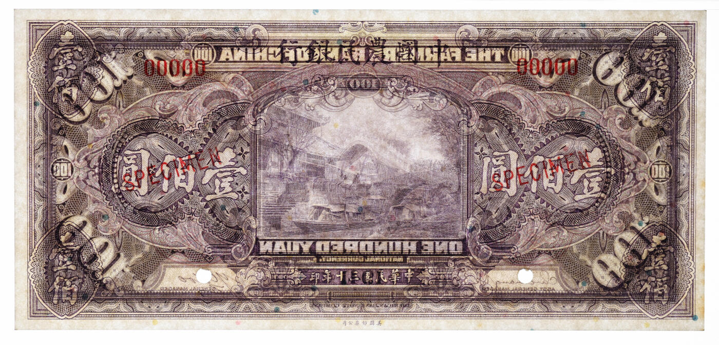 泓盛2025年秋季拍卖会 纸币 民国三十年（1941年）中国农民银行壹佰圆样本券，单张式，5位数号码，纸张白净硬挺，纹理清晰，凹凸强烈，色彩浓郁纯正，全新（PMG-64/2338407-006）
