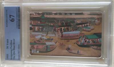 【琪哥网】评级磁卡综合场(101） - 【PCGS67】地方卡散卡一枚