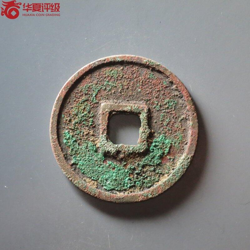 鸿运钱币艺术品次拍放漏专场
