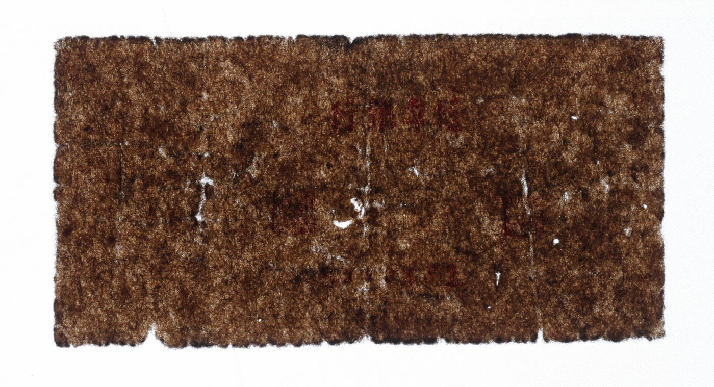 泓盛2025年秋季拍卖会 纸币 民国卅二年（1943年）盐阜银行帆船图贰角，小字行名版，苏北新四军抗币，少见品种，原票六成新