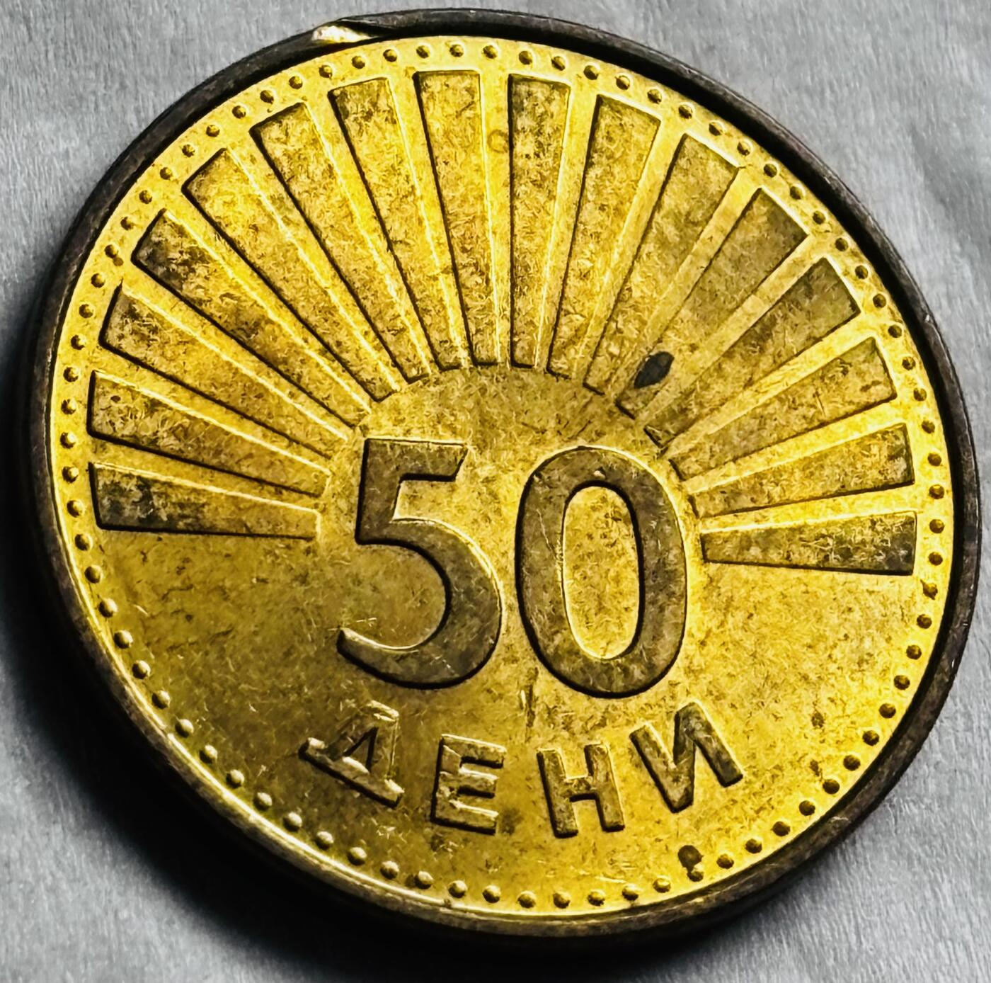 神仙姐姐-中外币专场22 原光好品 1993 年马其顿 50 分