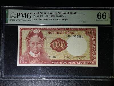 叁拾收藏第32期 - 南越1966年100盾 太监水印  PMG66分