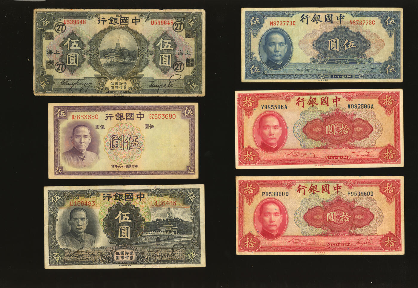 泓盛2025年秋季拍卖会 纸币 民国纸币共15枚不同，详分：中国银行美钞版1926年上海伍圆（张·贝黑签）、1940年伍圆2枚、拾圆2枚，德纳罗版1935年上海壹圆3枚、上海伍圆2枚、1937年伍圆3枚；中国农民银行德纳罗版1935年壹圆2枚；色彩浓郁醇厚，原汁原味，六五至九成新