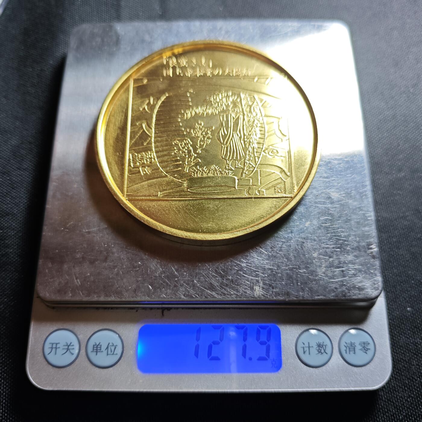 KK钱币收藏小铺  （套币 批量/好品散币 银币）专场  2月预留时间 周末发货 1982日本上越新干线开通纪念铜章 重120+克 动车头!