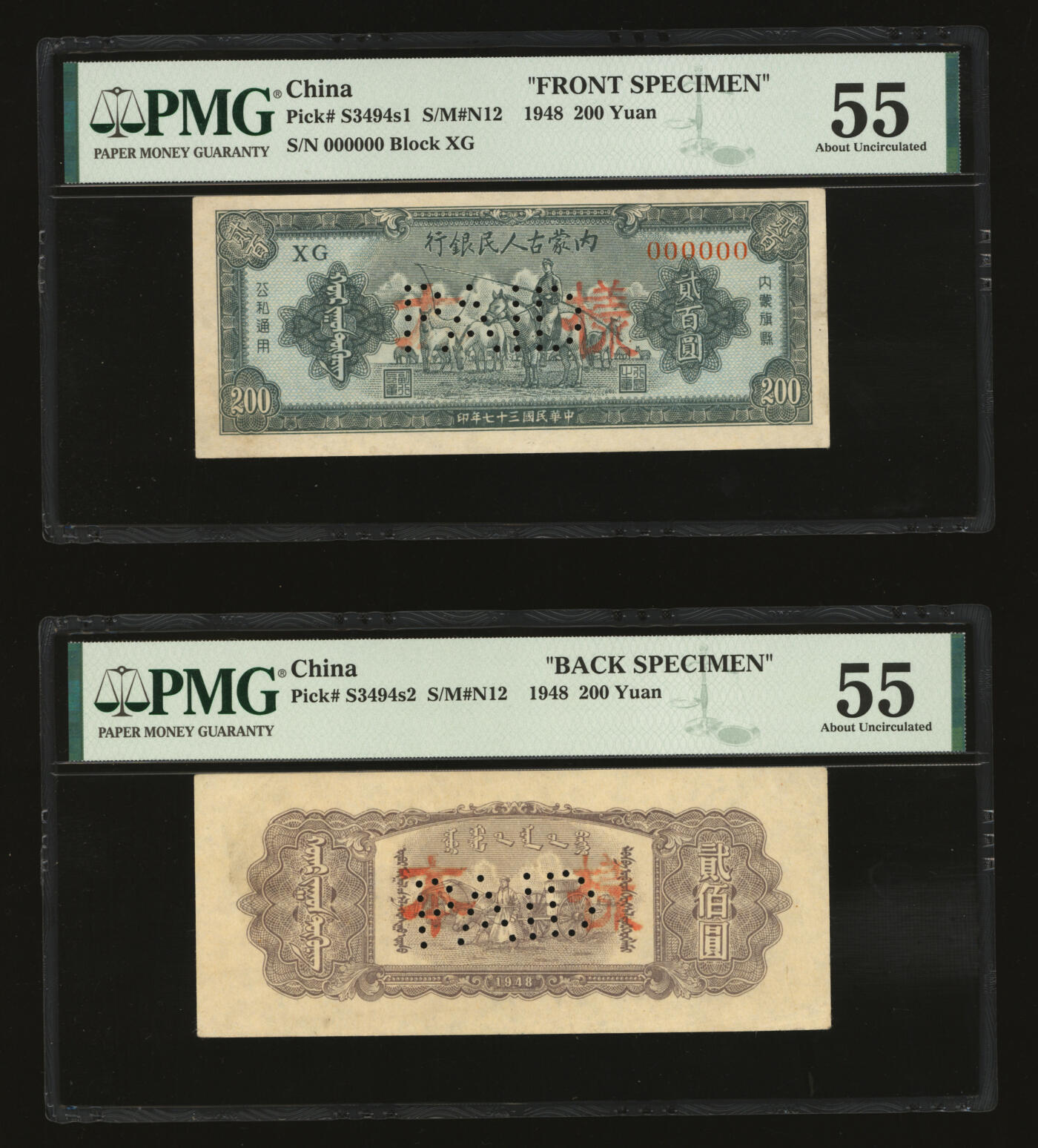 泓盛2025年秋季拍卖会 纸币 民国三十七年（1948年）内蒙古人民银行贰佰圆样本，罕见，双张式正背共2枚，纸张白净，图案清晰，凹凸强烈，色彩浓郁纯正，原汁原味，九成新（PMG-55/2264089-039、040）