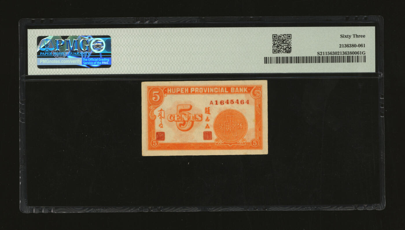 泓盛2025年秋季拍卖会 纸币 民国二十九年（1940年）湖北省银行伍分，少见，纸张硬挺白净，色彩浓郁醇厚，原汁原味，九八成新（PMG-63/2136380-061）