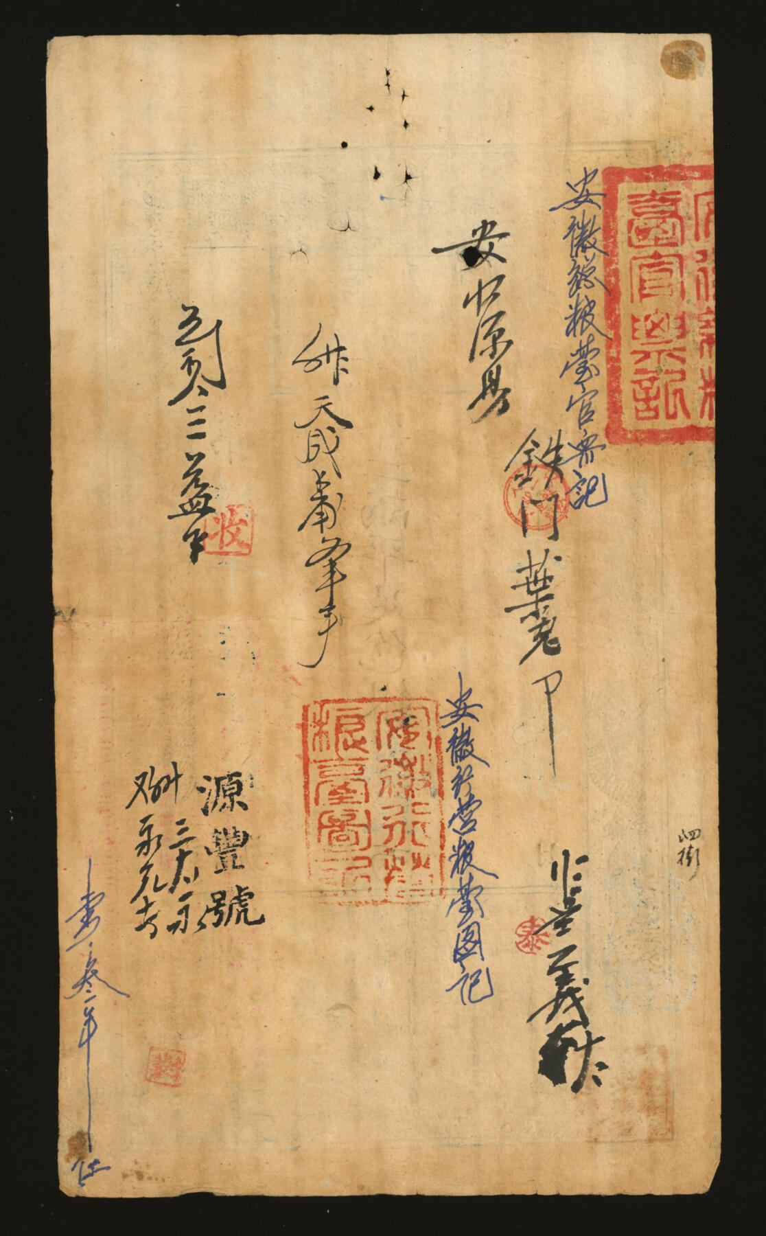 泓盛2025年秋季拍卖会 纸币