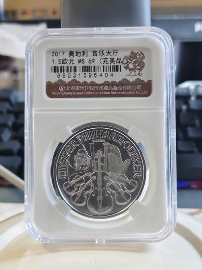 第178期拍卖【长期征集拍品】 - 奥地利2017年音乐大厅纪念银币评级MS69,1盎司，999银
