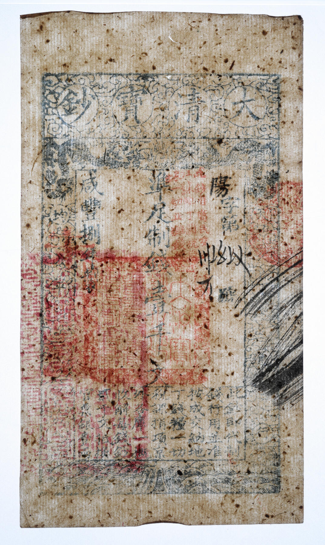 泓盛2025年秋季拍卖会 纸币 咸丰捌年（1858年）大清宝钞壹千文，阳字号，加盖有“此钞准商民交纳江苏地丁关税盐课一切正杂钱粮”，左边钤有“江南河道总督关防”，背盖“未编号”红字，纸张干净厚实，纹理清晰，色彩浓郁醇厚，原汁原味，八五成新（严重低评，荒唐可笑，PMG-35/2338542-025）