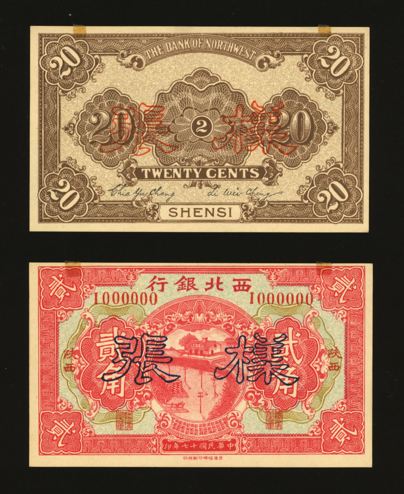 泓盛2025年秋季拍卖会 纸币 民国十七年（1928年）西北银行贰角样张，正背共2枚，陕西地名，罕见，纸张硬挺厚实，纹理清晰，凹凸强烈，色彩浓郁纯正，全新