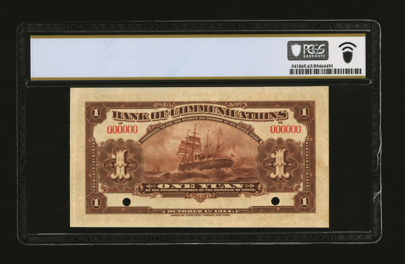 泓盛2025年秋季拍卖会 纸币 民国三年（1914年）交通银行棕色壹圆样本券，五版原色券，6位数窄距号码，少见，纸张硬挺厚实，纹理清晰，凹凸强烈，色彩浓郁醇厚，原汁原味，九八成新（唯一季军分、更高分仅2枚，PCGS-63/89464491）