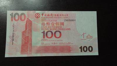 【陆续更新，15号中午完毕】世界钱币～微拍第209期暨2025年第49期  新货（卖剩）专场 - 2009年香港中国银行100元 补号ZY 全程无47尾号0891 全新绝品