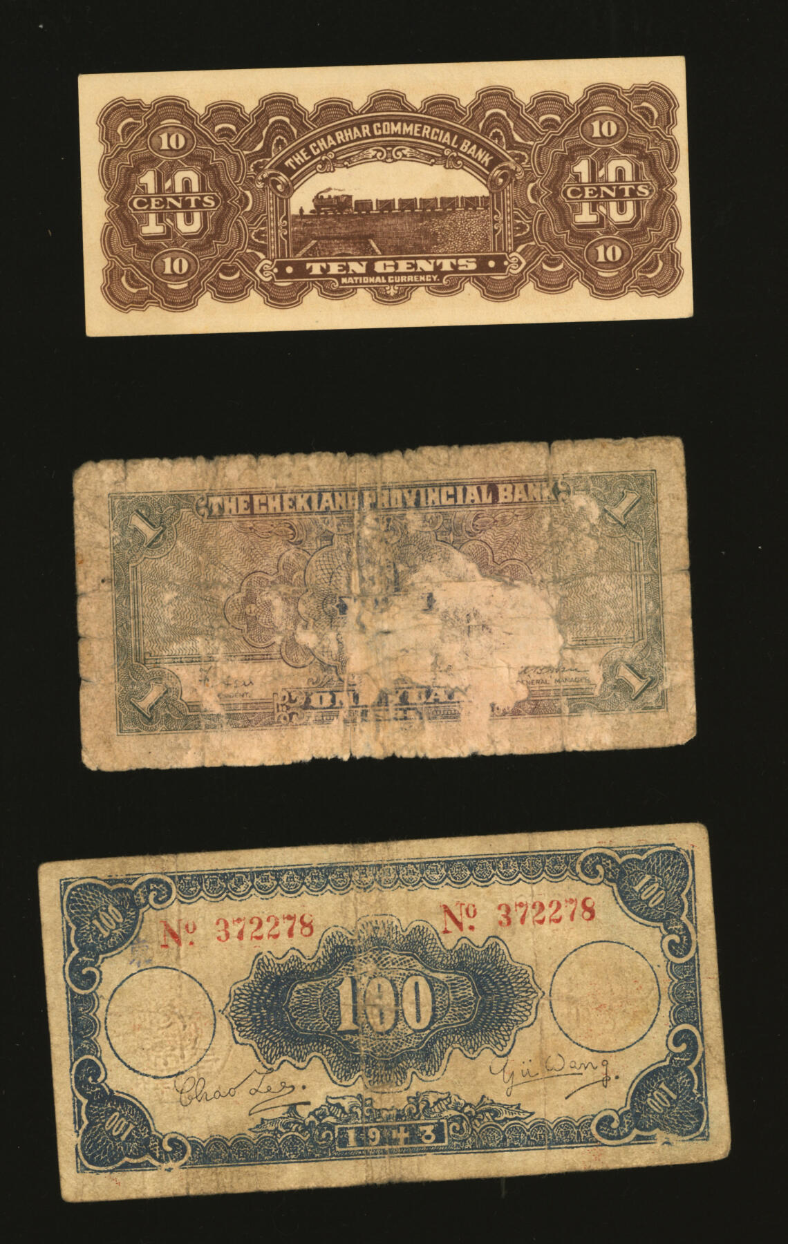 泓盛2025年秋季拍卖会 纸币 民国纸币共6枚不同，详分：历邑·元亨利九八铜元壹吊、叁吊、伍吊，山东济南历城民间钞票；察哈尔商业钱局1935年壹角，张家口地名；浙江地方银行1941年壹圆；胶东商业兑换券1943年壹佰圆，抗战时代山东地方纸币；色彩浓郁醇厚，原汁原味，六五至八五成新