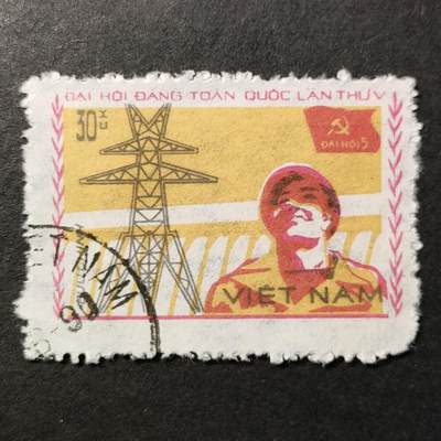 ↓君缘收藏624期☞钱币邮品↓无佣金、可寄存、满30元包邮  - 越南邮票，1982年越南共产党第五次代表大会·水坝前的工人邮票