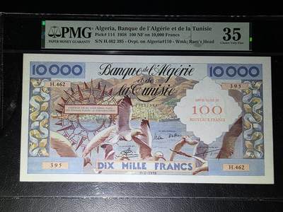 叁拾收藏第32期 - 法属阿尔及利亚1958年红字加盖100NF  冠军PMG35分