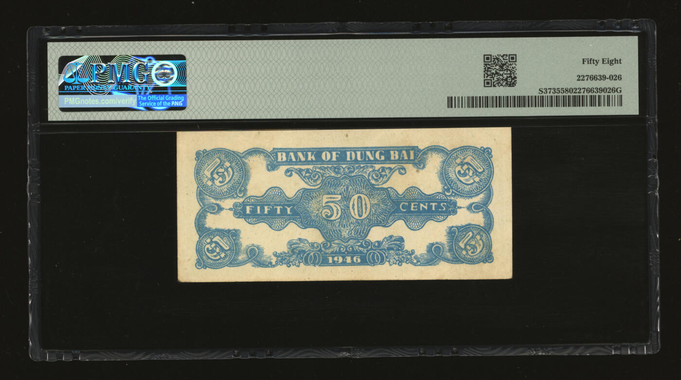 泓盛2025年秋季拍卖会 纸币 民国三十五年（1946年）东北银行伍角，辽东地名，纸张白净，色彩明丽，未折九五成新（PMG-58/2276639-026）