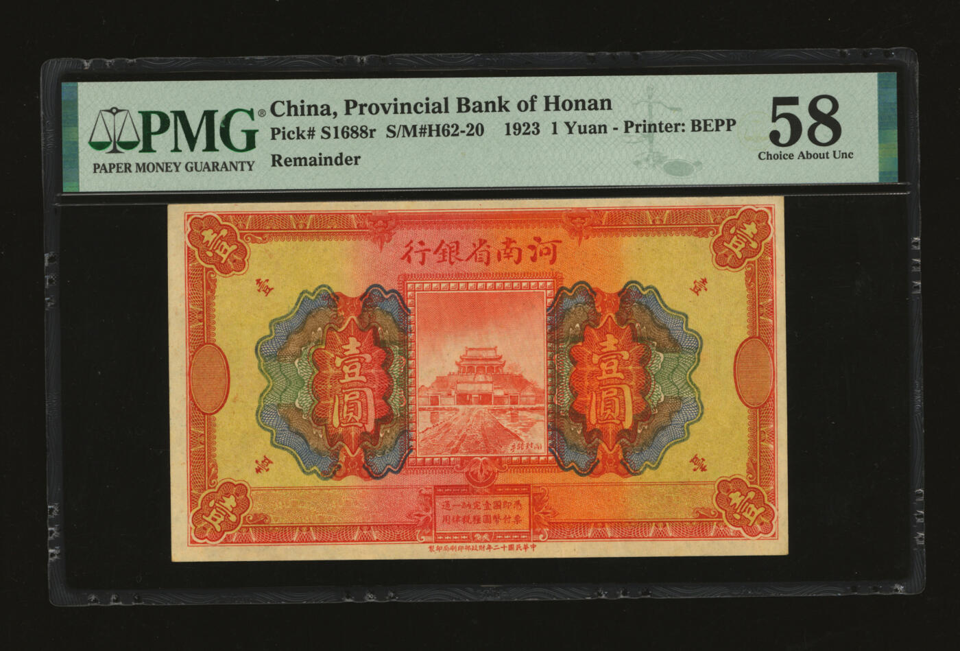 泓盛2025年秋季拍卖会 纸币 民国十二年（1923年）河南省银行开封龙亭图壹圆，未完成券，少见，纸张白净硬挺，纹理清晰，色彩明艳，原汁原味，九八成新（严重低评，唯一亚军分、冠军分仅4枚，PMG-58/2212892-045）