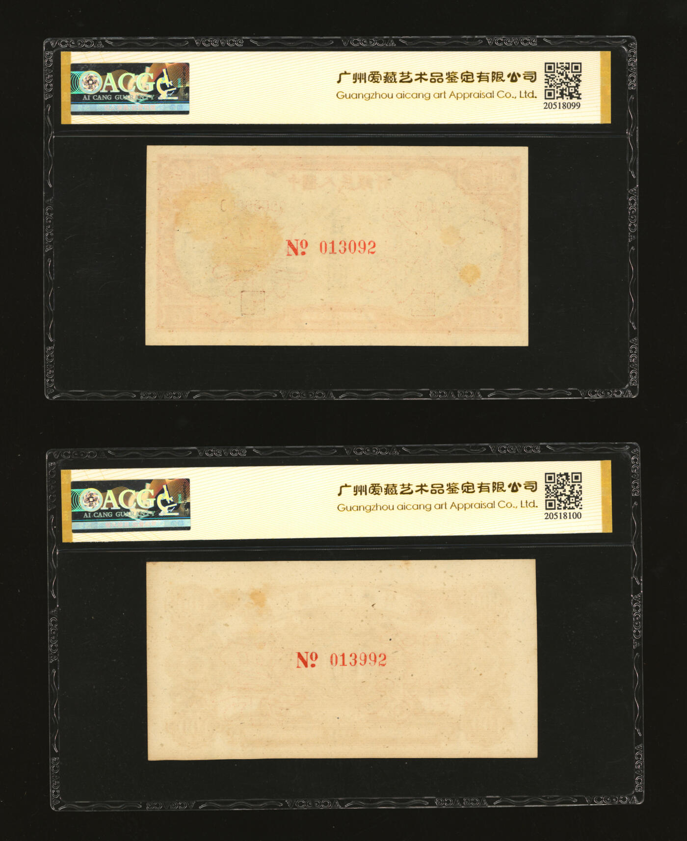 泓盛2025年秋季拍卖会 纸币 第一版人民币“耕地与工厂”壹佰圆票样，正背共2枚，纸张白净硬挺，纹理清晰，凹凸强烈，色彩浓郁，醇厚自然，九五成新