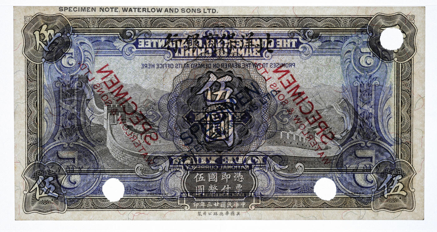 泓盛2025年秋季拍卖会 纸币 民国廿三年（1934年）北洋保商银行华德路版伍圆样本券，此券本计划发行以回收旧券，但因政府施行法币改革而未发行，首次面世，目前仅见，中国商业银行纸币之大珍品，乃于上海泓盛首次公诸于公开拍卖中，值得珍惜；纸张厚实硬挺，色彩浓郁醇厚，原汁原味，全新（唯一冠军分，PMG-64EPQ/2323520-021）