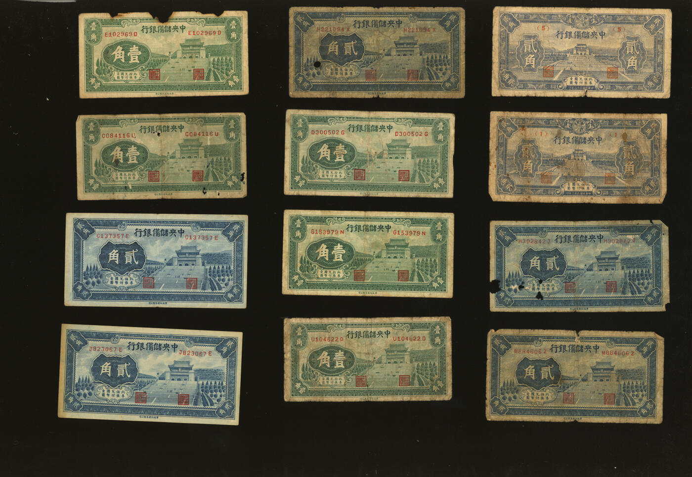 泓盛2025年秋季拍卖会 纸币 中央储备银行纸币共33枚不同，品种多样，色彩浓郁醇厚，原汁原味，六五至九成新，敬请预览溯源：陆宝昌先生旧藏、钤印（著名书法家庄闲女士之子、民国江苏都督故宫图书馆馆长庄蕴宽先生外甥）