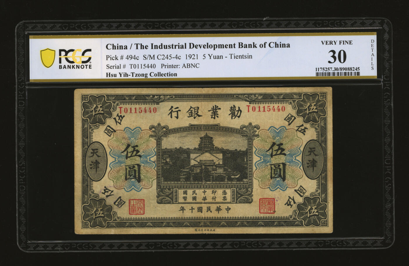 泓盛2025年秋季拍卖会 纸币 民国十年（1921年）劝业银行财政部版黑色伍圆，天津地名，上印万寿山佛香阁图景，有董事长“虞洽卿”签名，纸张厚实，色彩浓郁自然，针孔轻微修补，八成新（PCGS-30/89088245）