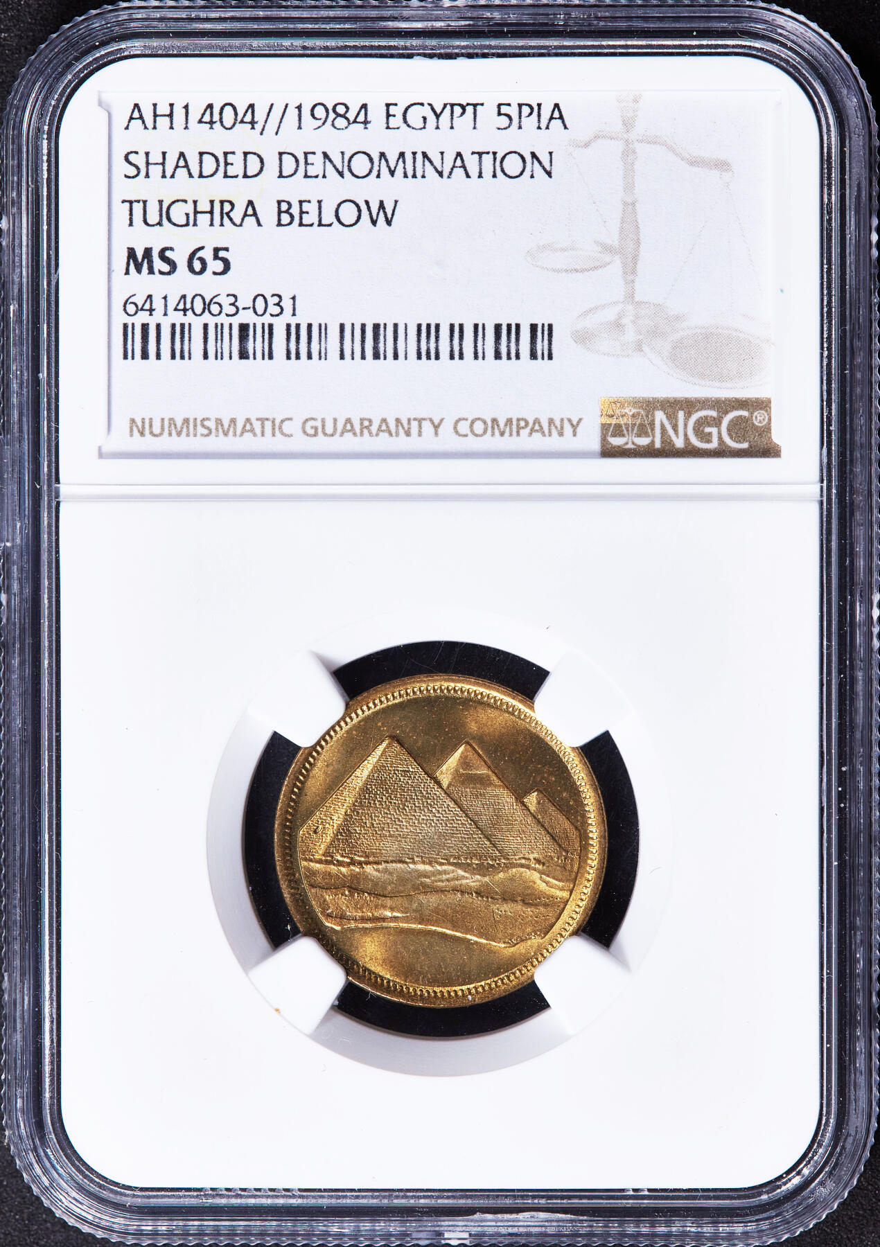 【俄甄集藏】2025年(044)11-12星期三晚 19:30 全场包邮 埃及1984年5皮阿斯特下画押版铜币，NGC MS65，卷拆原光品相，少见版本