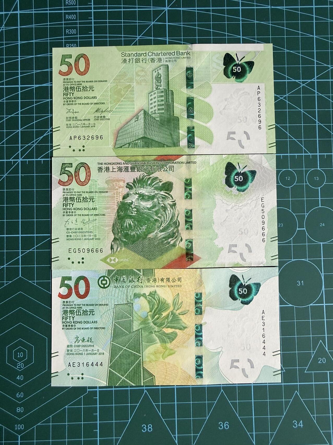 【炜奕收藏】，第四十七期 香港蝴蝶钞一套，UNC品相，包含多张无47和豹子号