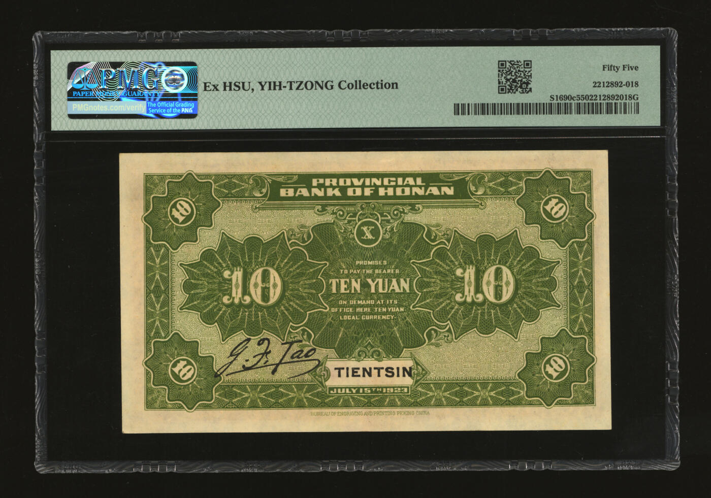泓盛2025年秋季拍卖会 纸币 民国十二年（1923年）河南省银行开封龙亭图拾圆，天津地名，纸张硬挺，纹理清晰，色彩浓郁纯正，九五成新（PMG-55/2212892-018）