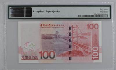 得物收藏 Chase Auction 第34期 - - 外钞、民国钞和人民币混合场！持续更新中！ 2003年香港中国银行100元，PMG67！