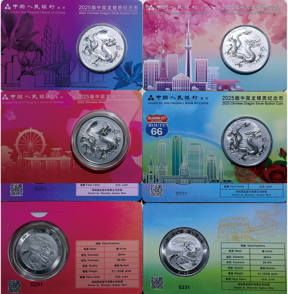德泉缘2025年北京秋季拍卖会 2025版中国龙背长城银质纪念币(美国、日本、新加坡、香港）一组四枚 编号0231 本拍品处于保税状态，详情请见本图录《保税拍品竞买特别提示》。