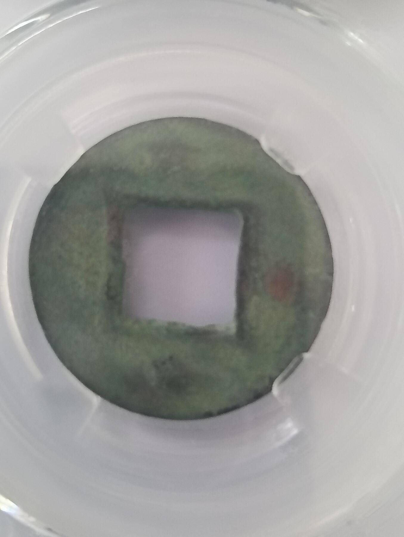 鸿运钱币艺术品次拍放漏专场