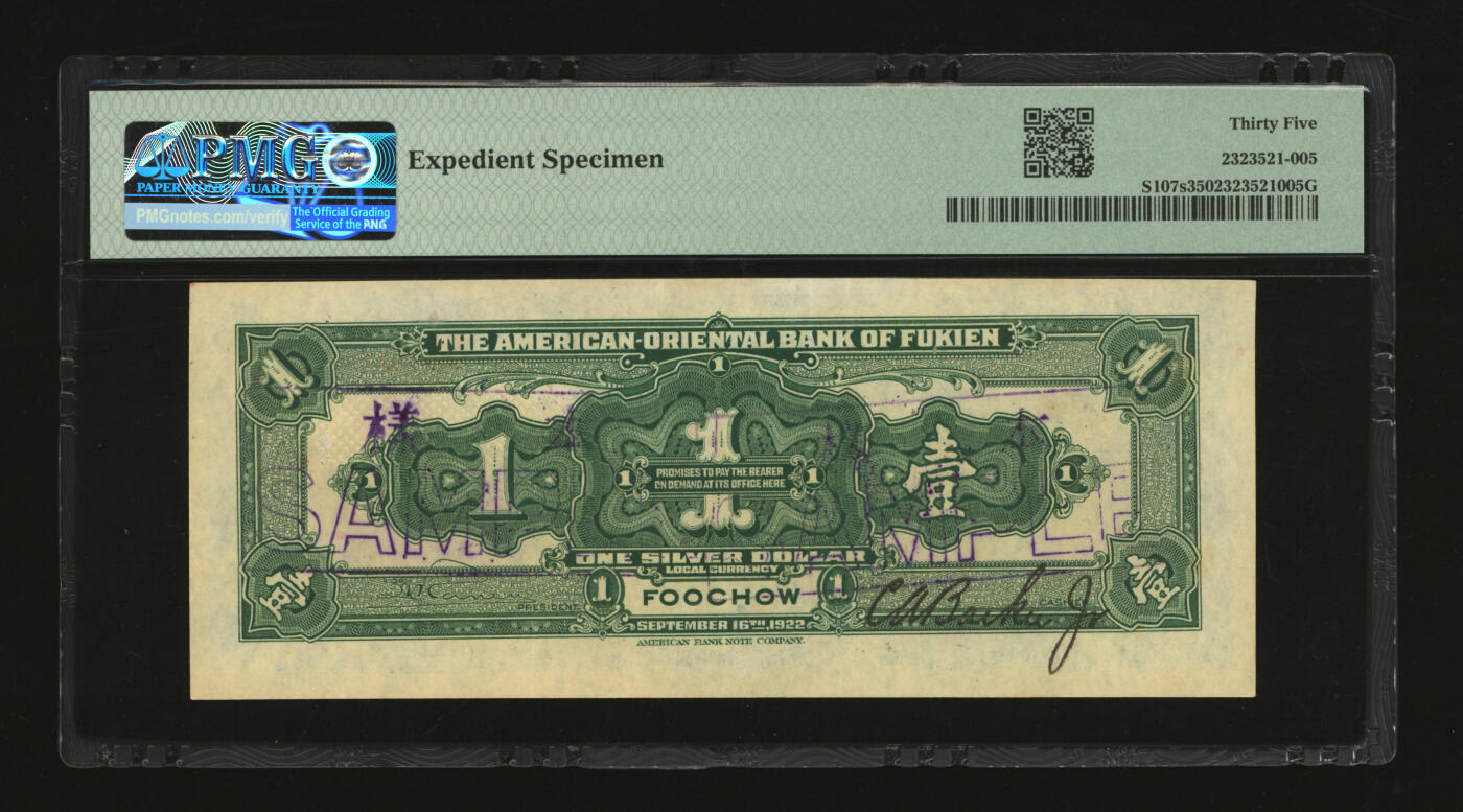 泓盛2025年秋季拍卖会 纸币 1922年福建美丰银行壹圆，正票改样本券，福州地名，背面右边有签名，乃利用正式流通券加盖，且为“000016”之倒置小号码，罕见，纸张白净硬挺，纹理清晰，凹凸明显，色彩浓郁纯正，原汁原味，八五成新（严重低评，评级公司未对不同性质样本券做区分，PMG-35/2323521-005）