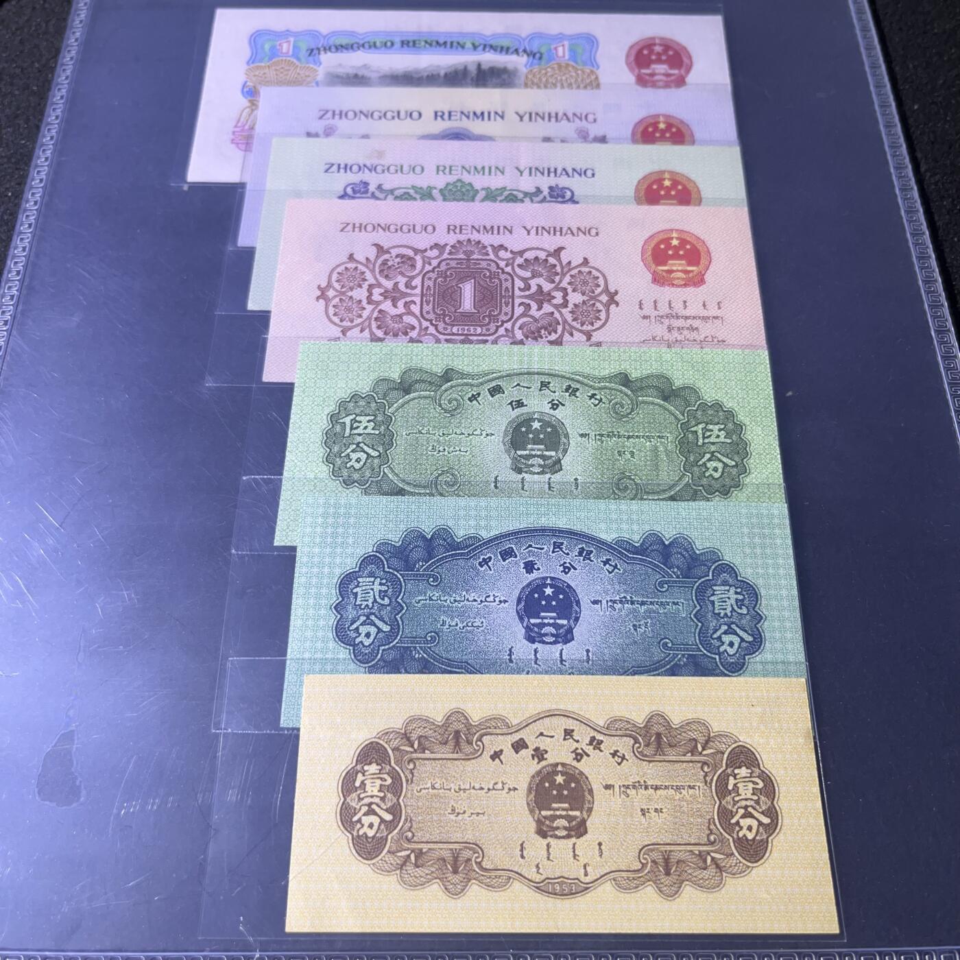 第三版人民币七小福套装号码随机发货68分