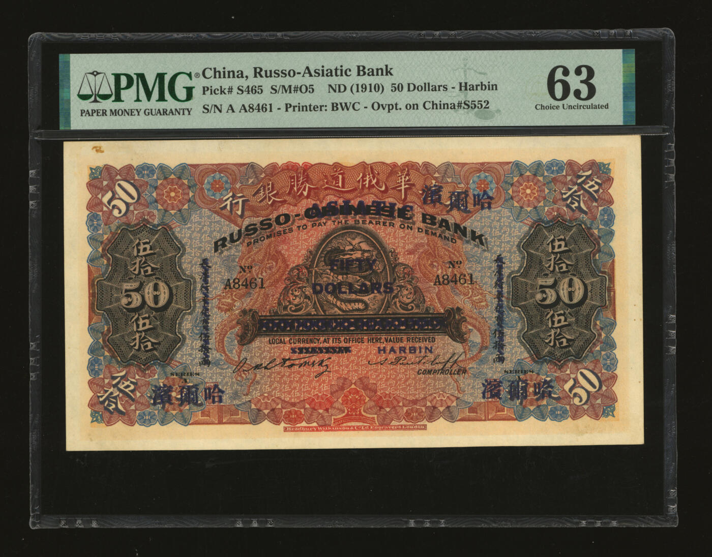 泓盛2025年秋季拍卖会 纸币 华俄道胜银行伍拾圆，天津改哈尔滨地名，少见，上印蟠龙图，背印天津分行行楼（今和平区解放北路121号），设计华丽，纸张硬挺，图文清晰，色彩浓郁醇厚，甚为难得，原汁原味，九八成新（仅3枚之季军分、更高分仅5枚，PMG-63/2212902-008）