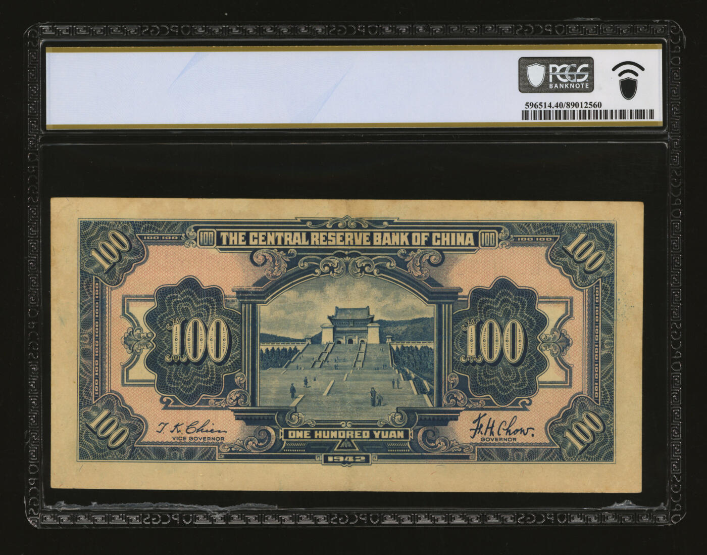 泓盛2025年秋季拍卖会 纸币 民国三十一年（1942年）中央储备银行墨绿色壹百圆样本，长号券，错版/漏印“样本”字，罕见，纸张硬挺，雕刻版纹理清晰，凹凸强烈，色彩浓郁醇厚，原汁原味，八五成新（低评，PCGS-40/89012560）