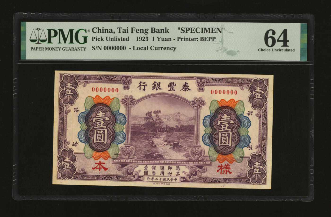 泓盛2025年秋季拍卖会 纸币 民国十二年（1923年）泰丰银行壹圆样本，十分罕见，中国商业银行之珍罕品，此前仅见森本勇先生收藏有整套该券，该行设立于山东济南，由财政部印刷局印制，十分难得，值得珍视；纸张白净硬挺，雕刻版纹理清晰，凹凸明显，色彩浓郁纯正，九八成新（PMG-64/2136380-085）济南泰丰银行考苏骏中国银行业史上曾有过多家银行（号）以泰丰为字号。此泰丰银行，史称（济南）泰丰银行