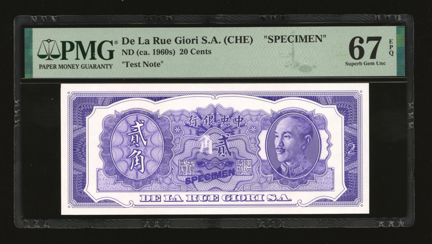 泓盛2025年秋季拍卖会 纸币 德纳罗公司纸币样本券，采1946年中央银行金圆券贰角，仅正面，紫色印刷，雕刻版纹理清晰，凹凸强烈，纸张白净硬挺，品相极佳，全新（PMG-67EPQ/2322342-083）