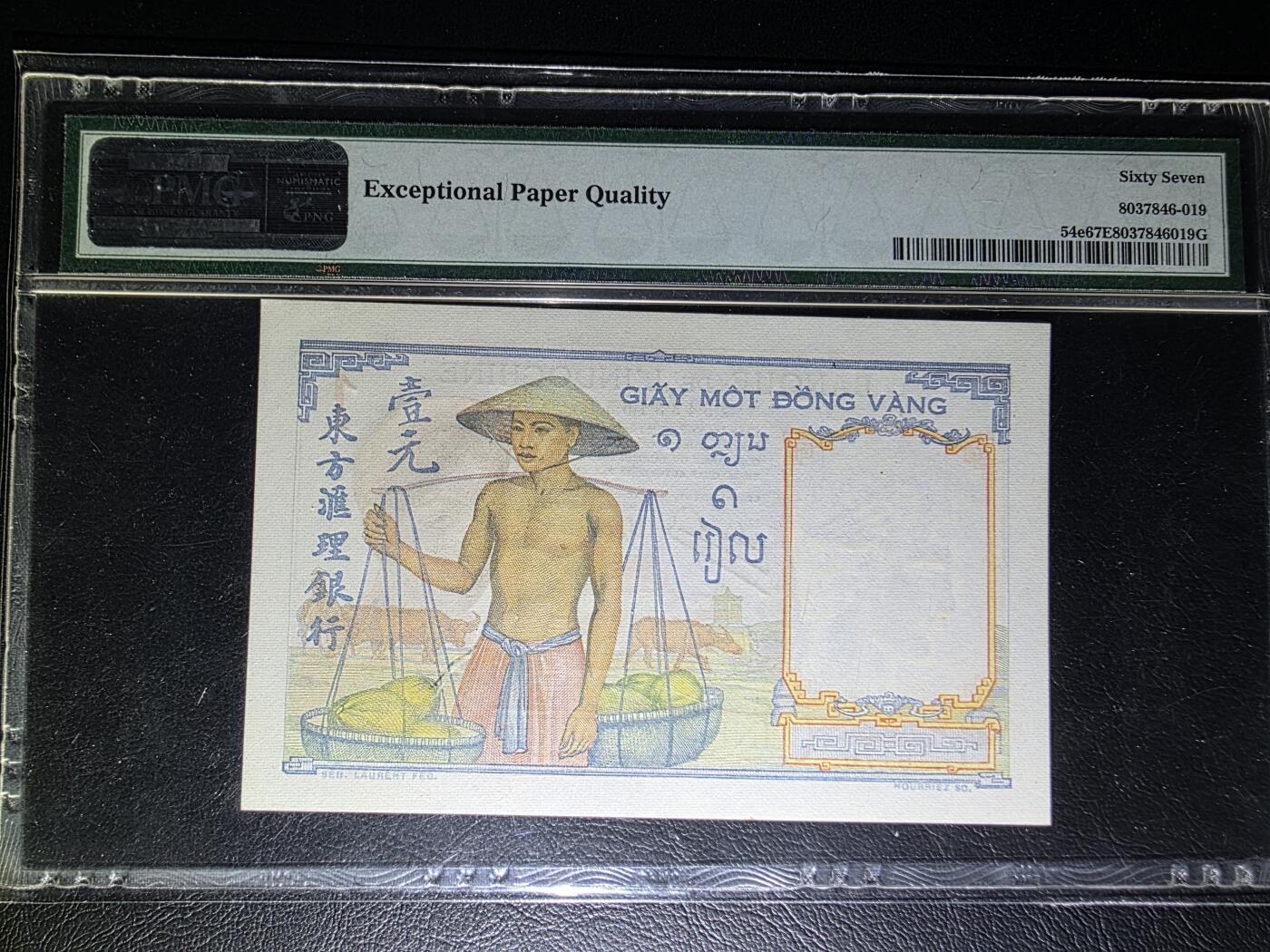 叁拾收藏第32期 法属印支1949年1皮   PMG67分