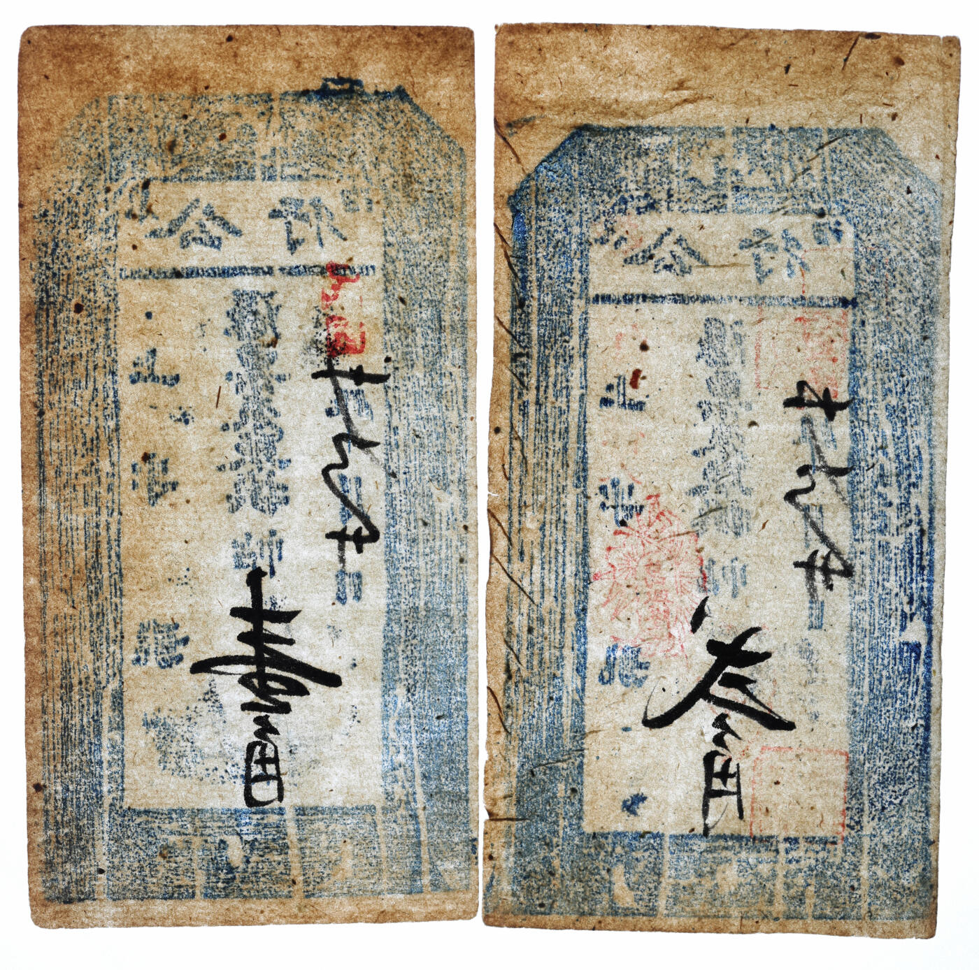 泓盛2025年秋季拍卖会 纸币 北方钱庄票共6种，详分：老北京东恒隆寄存当十现钱叁吊、万德钱店四吊；广兴店民国年捌拾枚；宽泰1832年贰百文；东冶公行1931年壹角、贰角；色彩浓郁醇厚，原汁原味，七至九八成新，敬请预览