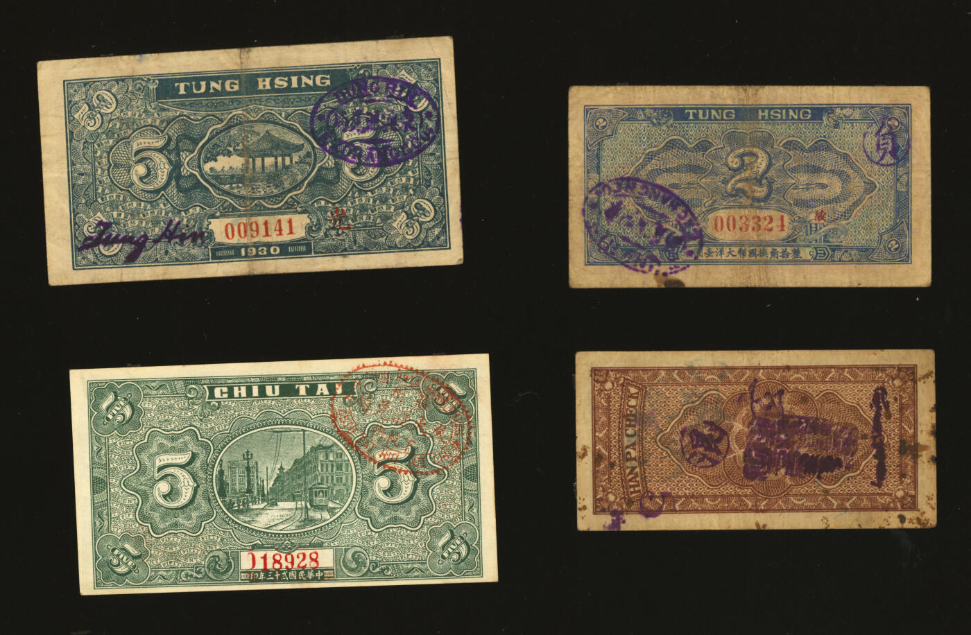 泓盛2025年秋季拍卖会 纸币 福建莆田民间纸币共4枚不同，详分：莆田韩坝水办局支票1933年大洋壹角；东兴汇兑局1940年大洋贰角、伍角；久大汇兑局1934年伍角；纸张厚实硬挺，色彩浓郁醇厚，原汁原味，七五至全新