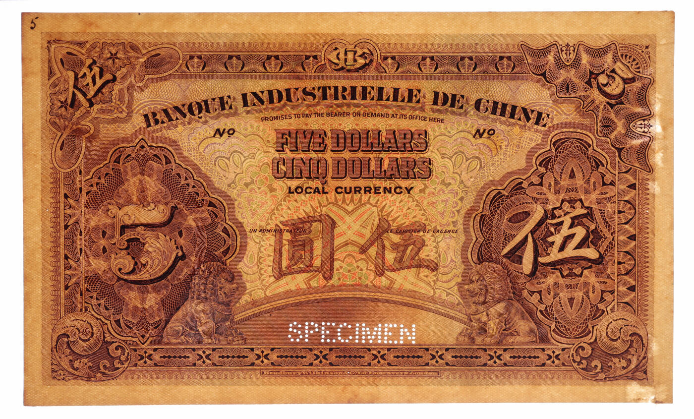 泓盛2025年秋季拍卖会 纸币 1914年中法实业银行伍圆样本券，正背共2枚，少见，纸张硬挺厚实，图文十分清晰，色彩浓郁醇厚，原汁原味，九五成新（PMG-55/2323518-019、020）