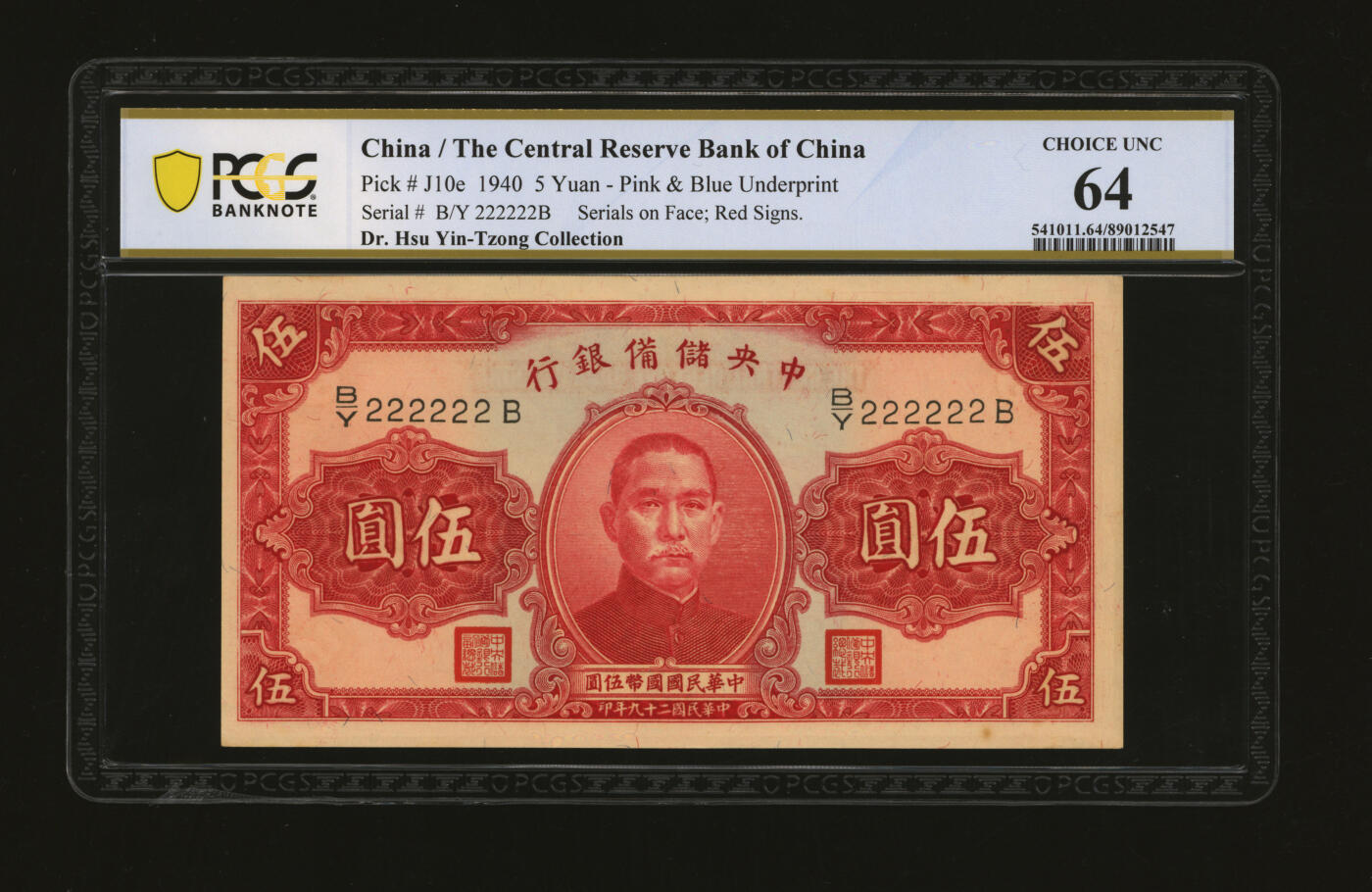 泓盛2025年秋季拍卖会 纸币 民国二十九年（1940年）中央储备银行伍圆，“222222”之通天号，少见，第三版单面号红色签名，纸张硬挺，雕刻版纹理清晰，色彩浓郁醇厚，原汁原味，九八成新（PCGS-64/89012547）