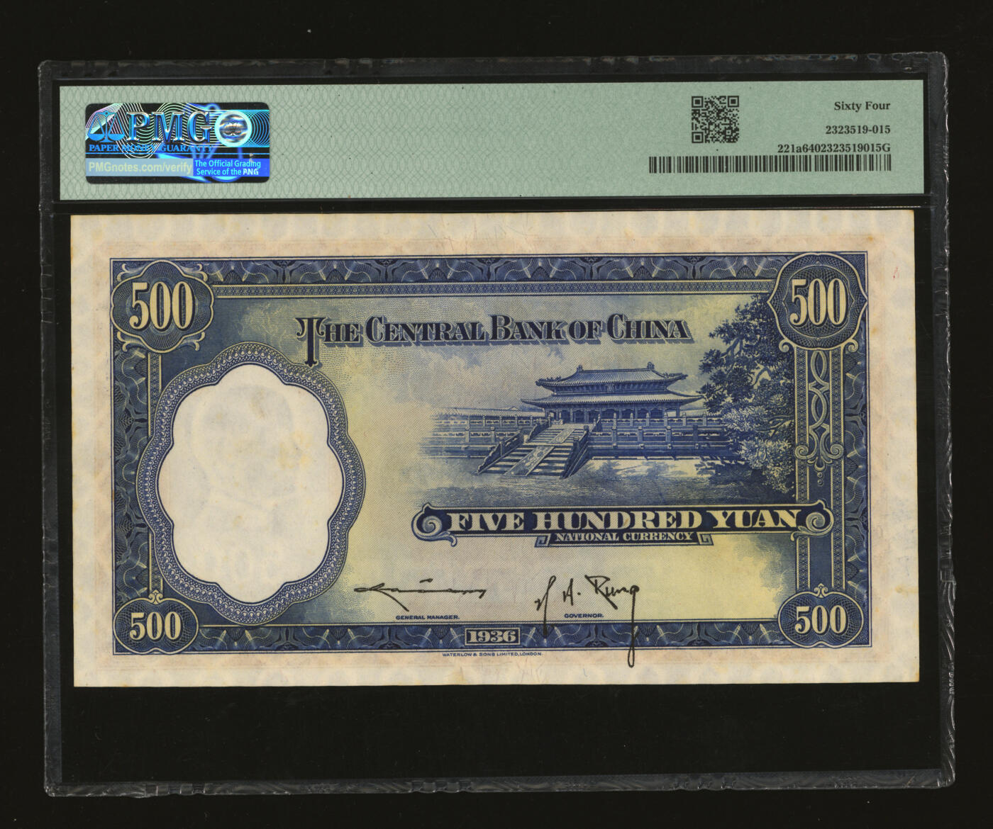 泓盛2025年秋季拍卖会 纸币 民国二十五年（1936年）中央银行华德路版伍百圆，纸张硬挺厚实，纹理清晰，凹凸明显，色彩浓郁醇厚，原汁原味，九八成新（仅12枚之亚军分、冠军分仅1枚，PMG-64/2323519-015）
