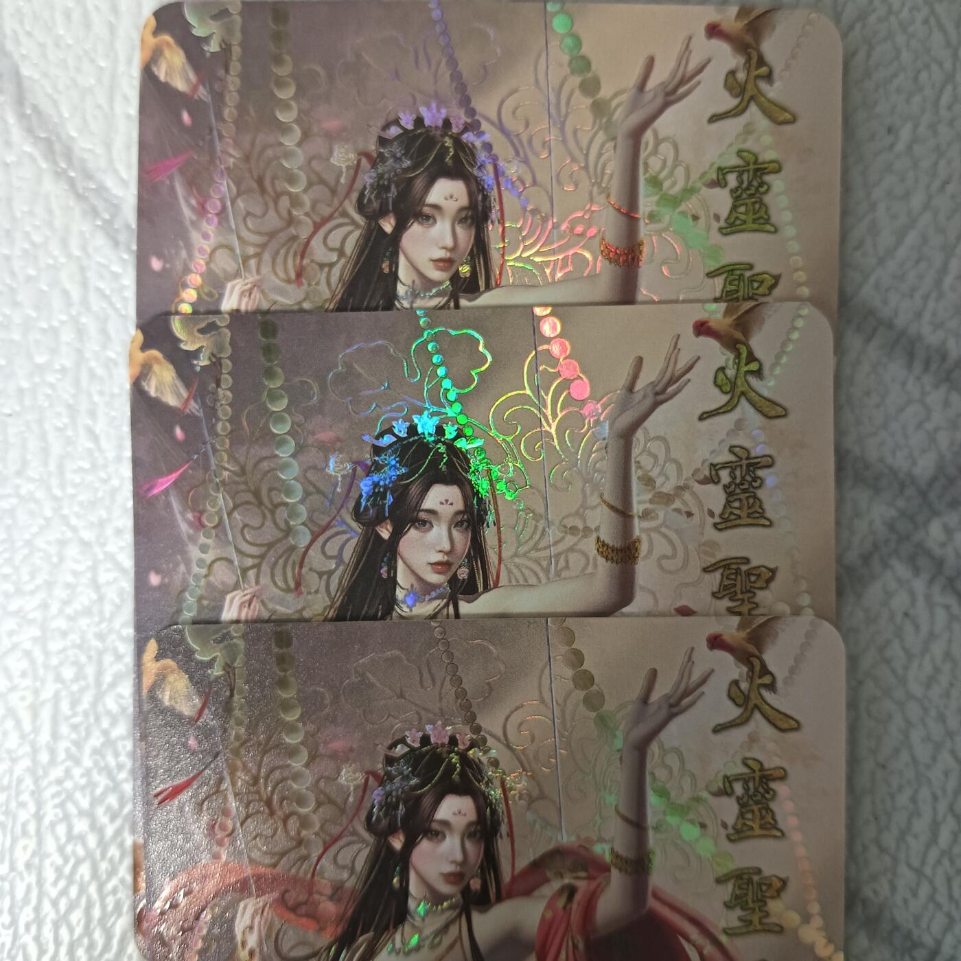 花开卡拍第43期（10月19号周日截拍，品控勿拍!!!拍品不寄存，运费5元，自制卡难免瑕疵，可能存在轻微撞角爆边等出厂瑕疵，品控介意勿拍！） 绘天阁封神 火灵圣母 彩闪三渐变