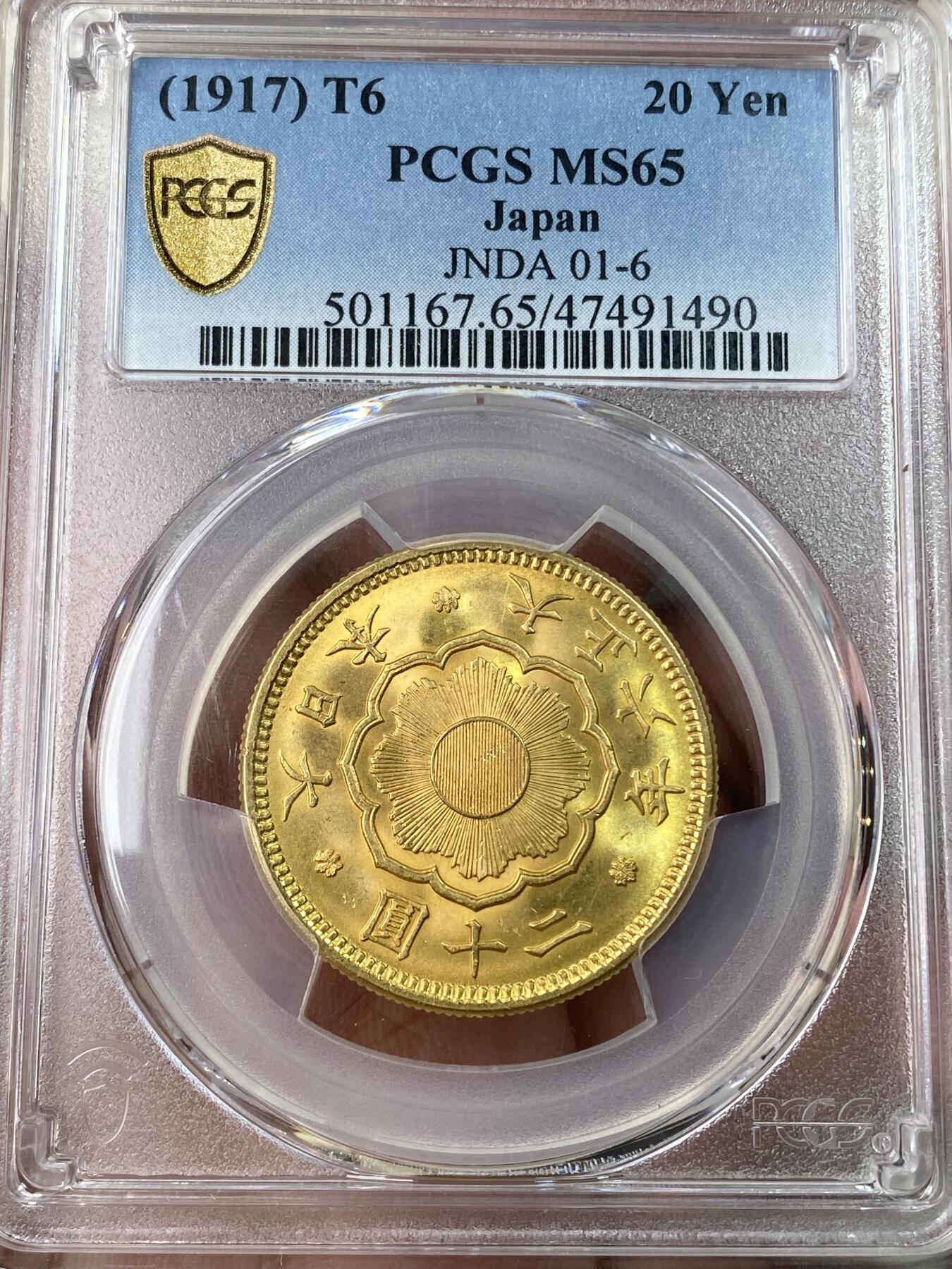 万国钱币拍卖第053期【万国秋季大拍上●周五周六两场连拍】 PCGS MS65 1917年日本大正六年20元金币 900金 重约16.6G 顶级BU丝绸光邮票质感 收藏首选