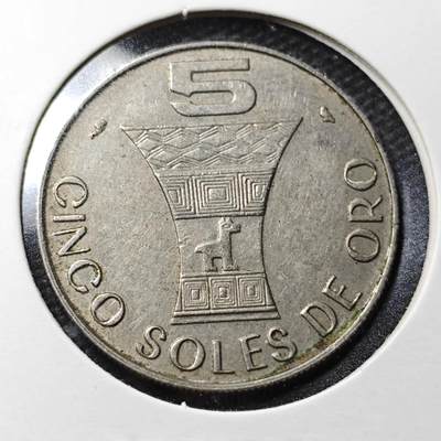 KK钱币收藏小铺 第355场 2月预留时间 周末发货 - 1969 秘鲁5索尔纪念币
